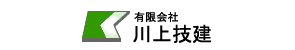 北有限会社川上技建