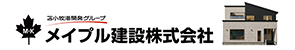 メイプル建設株式会社