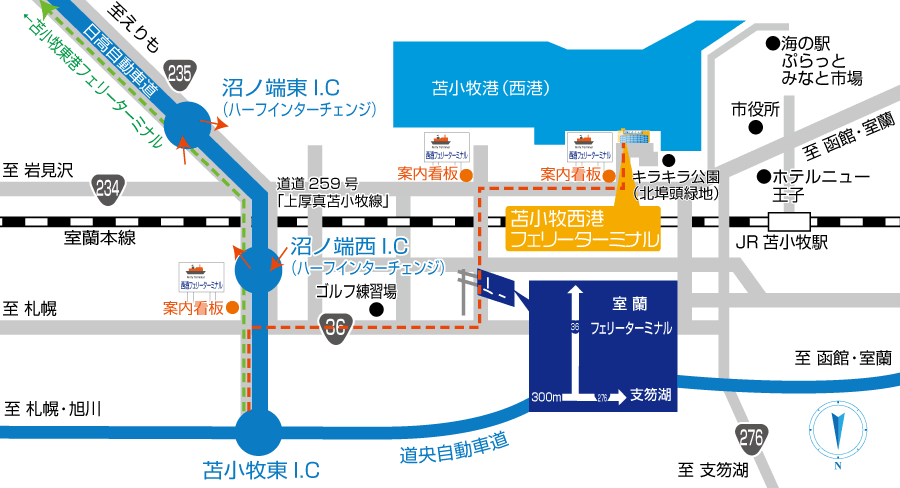 アクセス 苫小牧西港フェリーターミナル