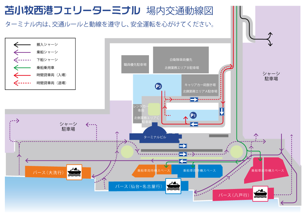 駐車場 苫小牧西港フェリーターミナル